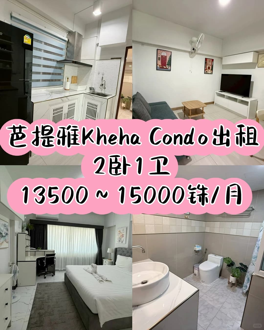 芭提雅Kheha Condo 2卧1卫出租封面图