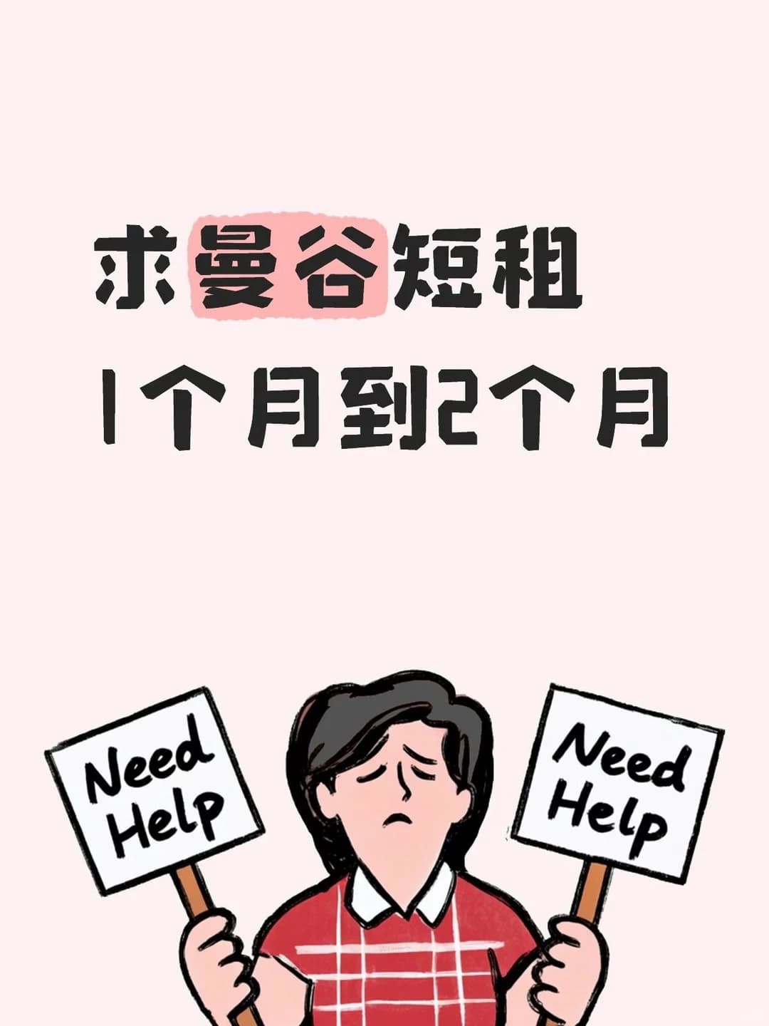 大概12月中旬到2月份的别墅最好带院子封面图