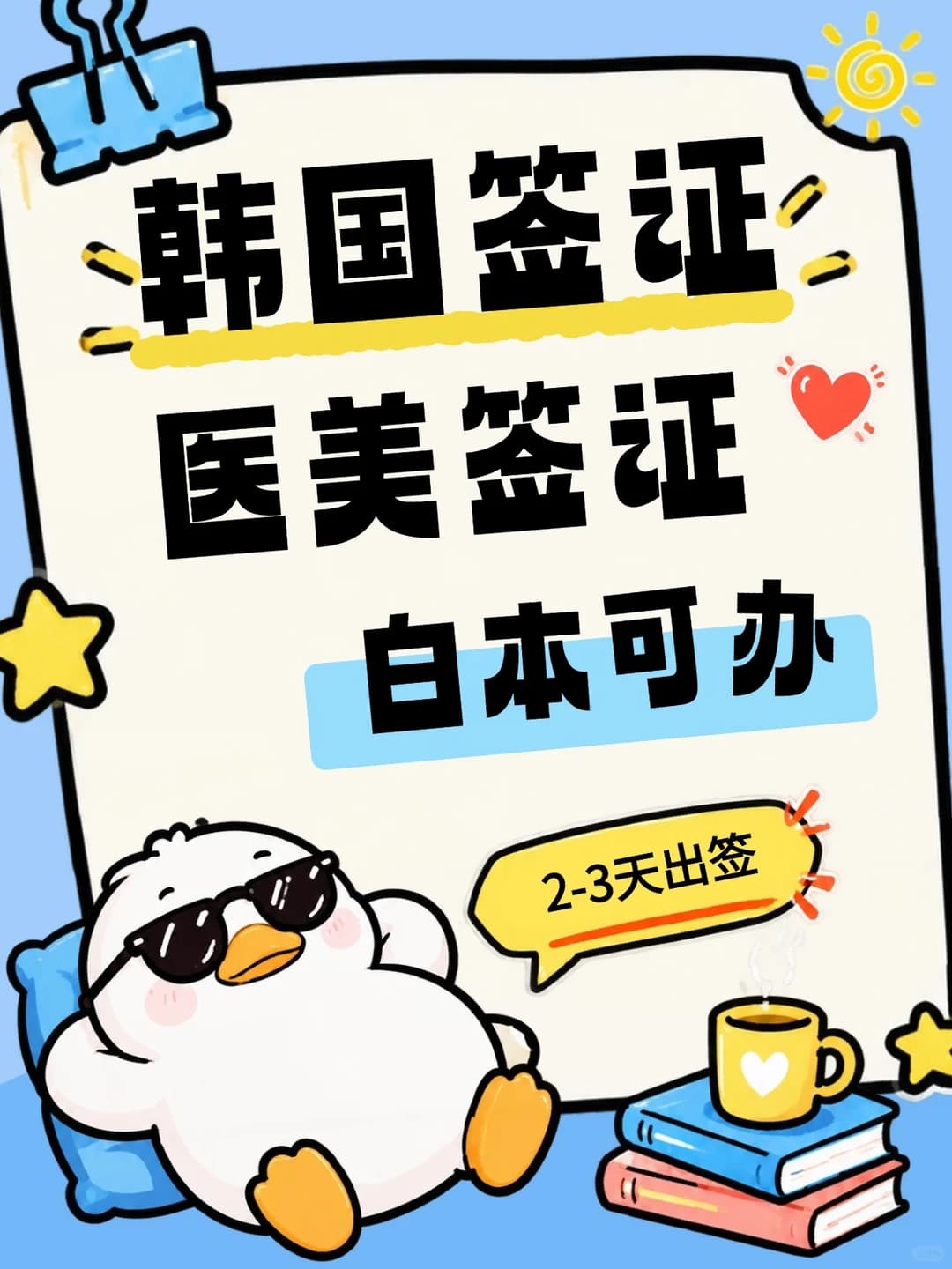 韩国Y美签，材料简单让你省掉一堆事封面图