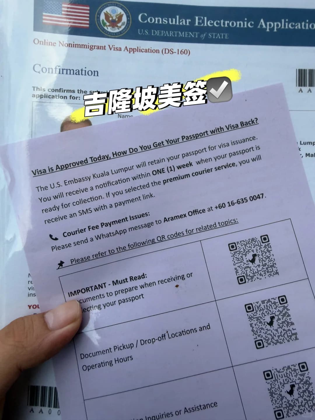 美签我拿下了～【马来西亚人】封面图