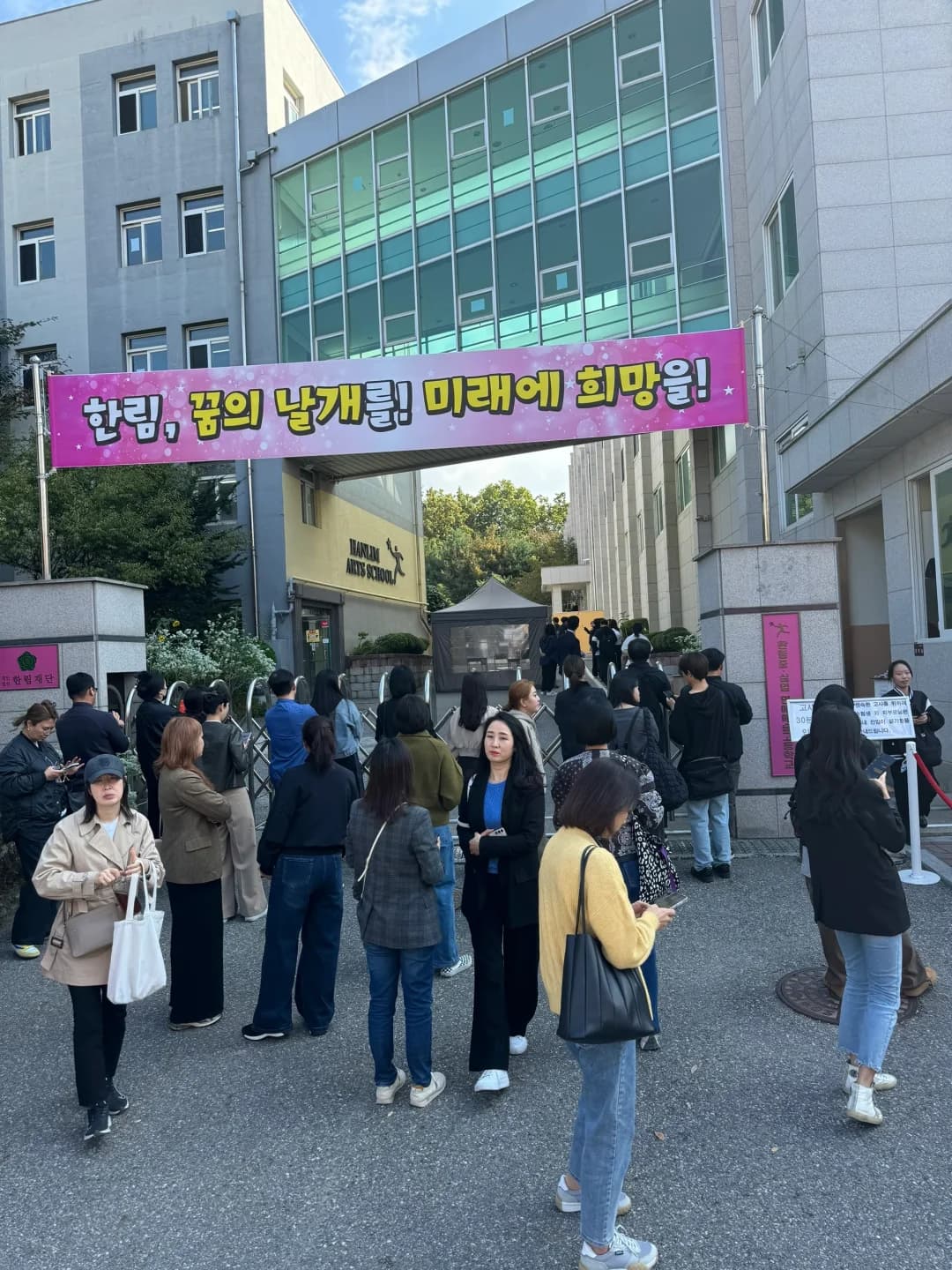 🇰🇷翰林艺高 今日开考！封面图