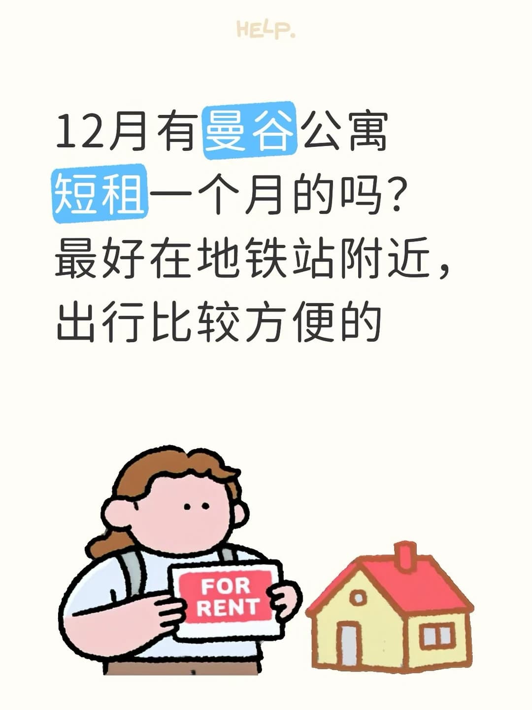 泰国购买公寓封面图