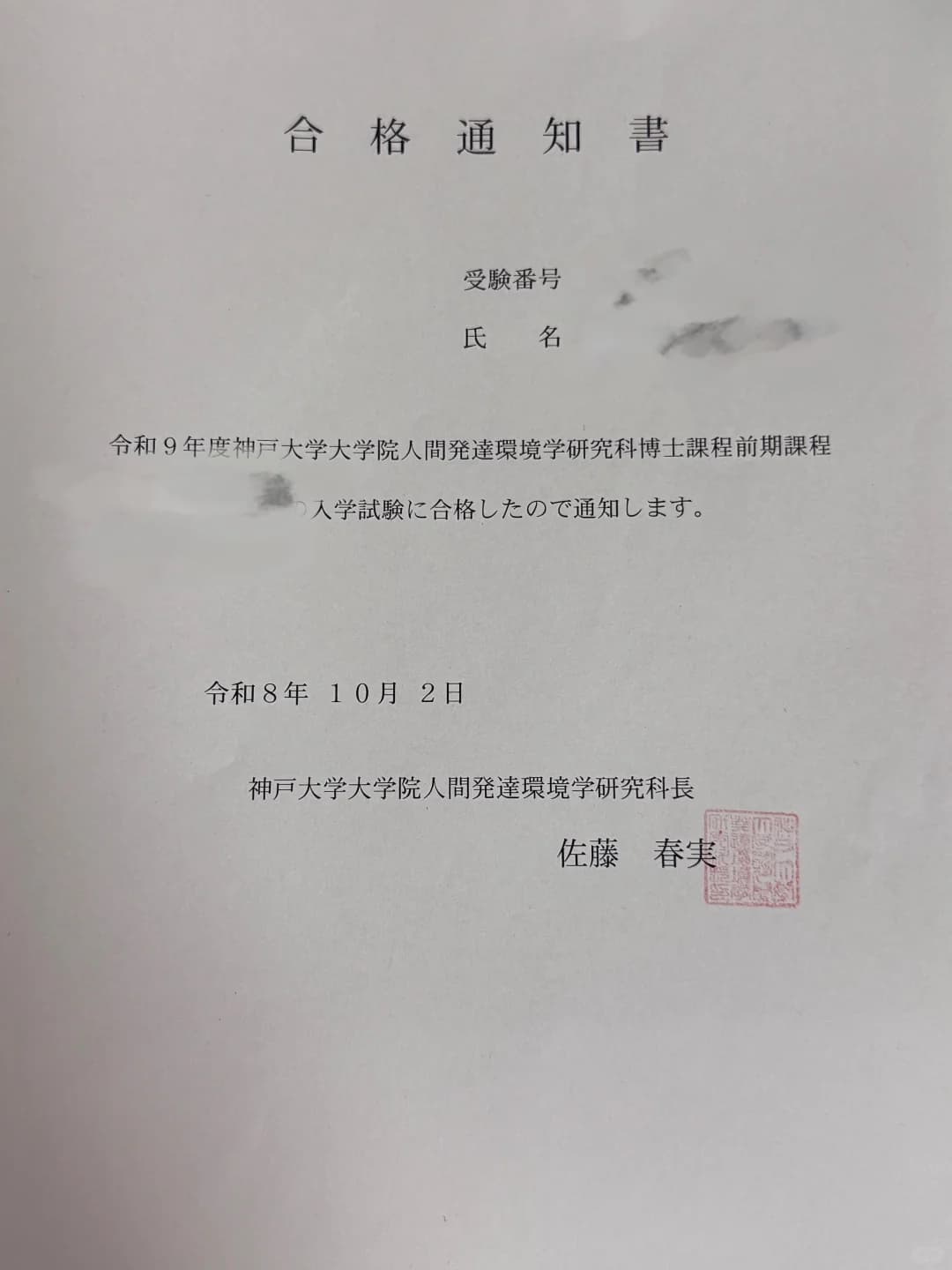 求助！神户大学住宿求推荐🏠封面图