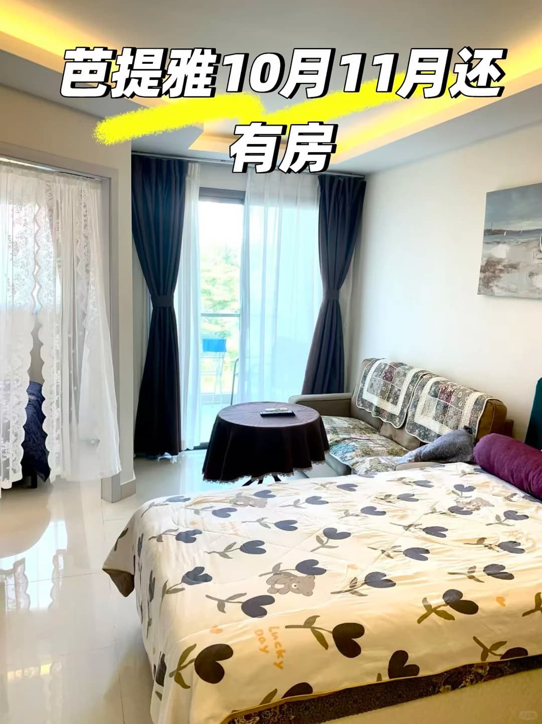 芭提雅海边公寓月租封面图