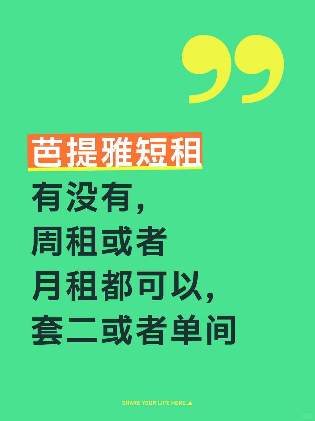 芭提雅短租有没有封面图