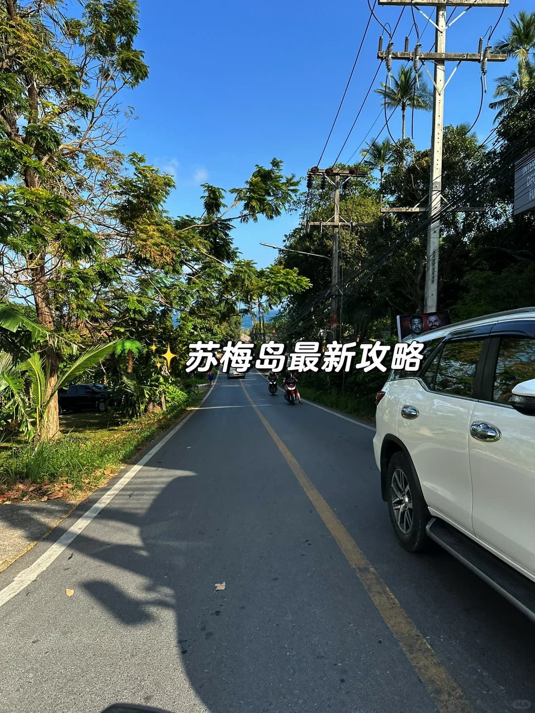 🌴✨苏梅岛最新攻略｜在苏梅岛住哪里？封面图