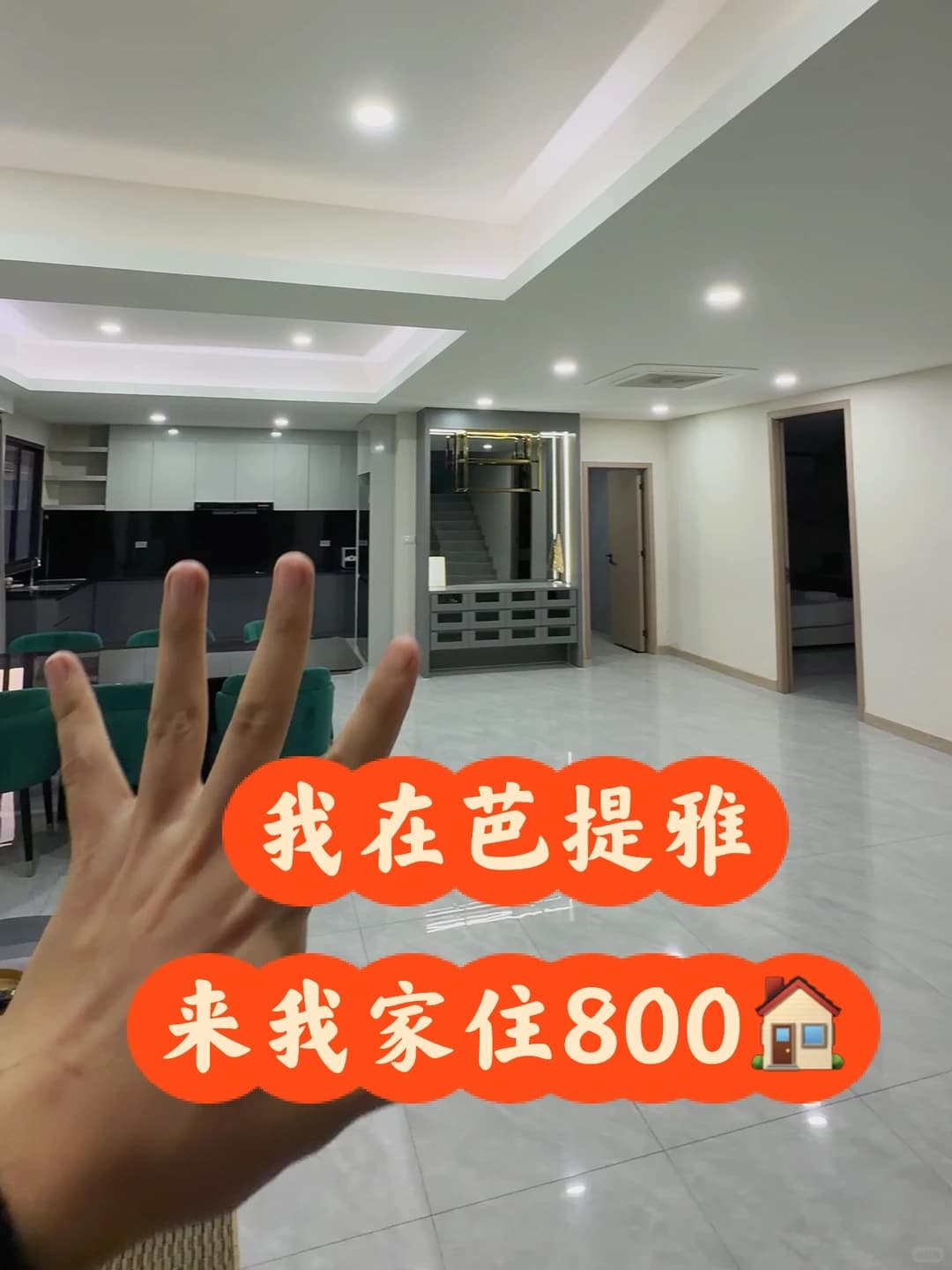 来芭提雅🏠住我家吧！800可住五对情侣封面图