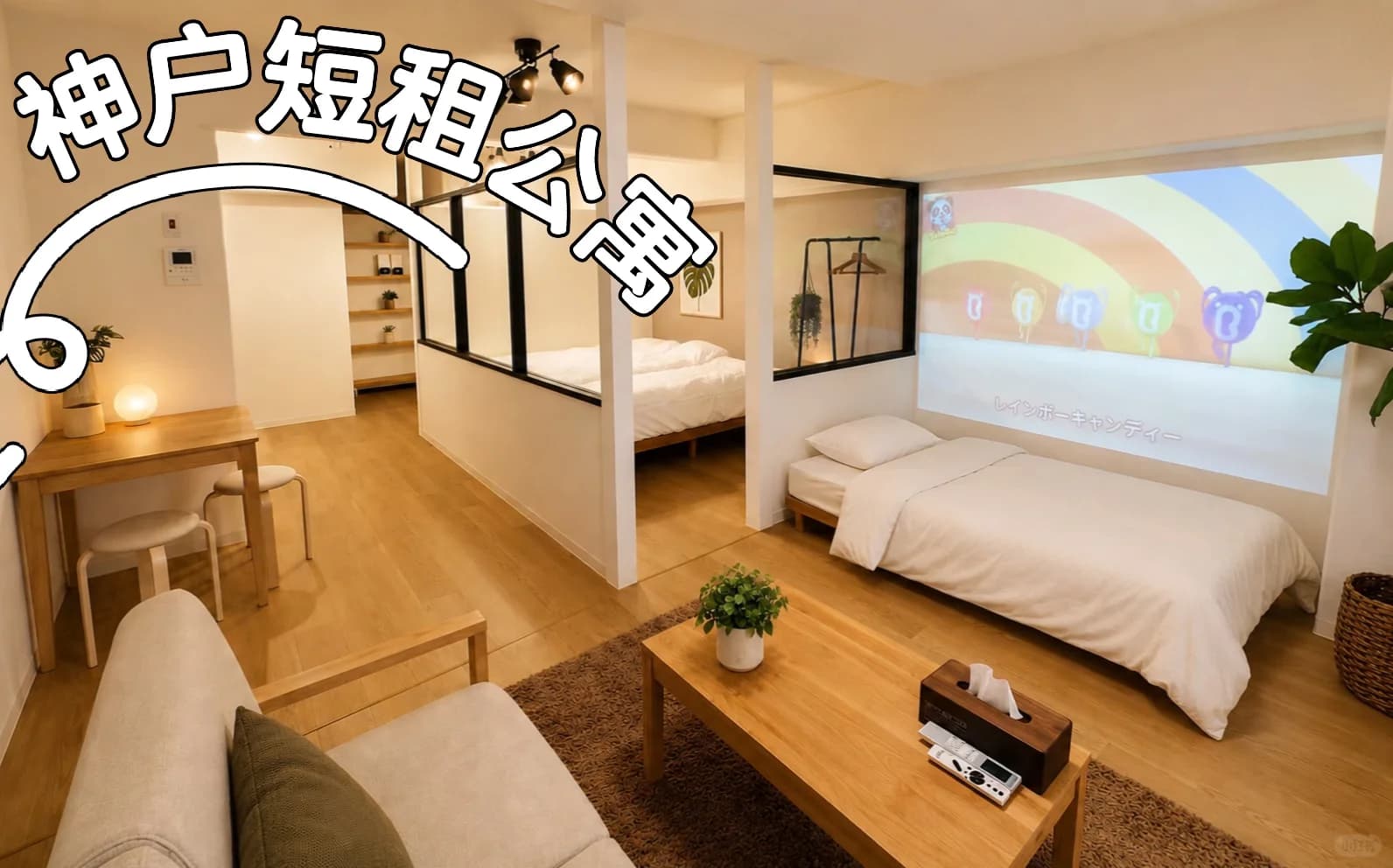 📍神户元町｜步行7分钟｜短期居住🏠封面图