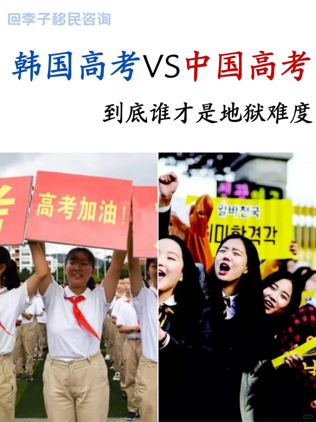 中韩两国高考到底谁才是地狱难度🔥封面图