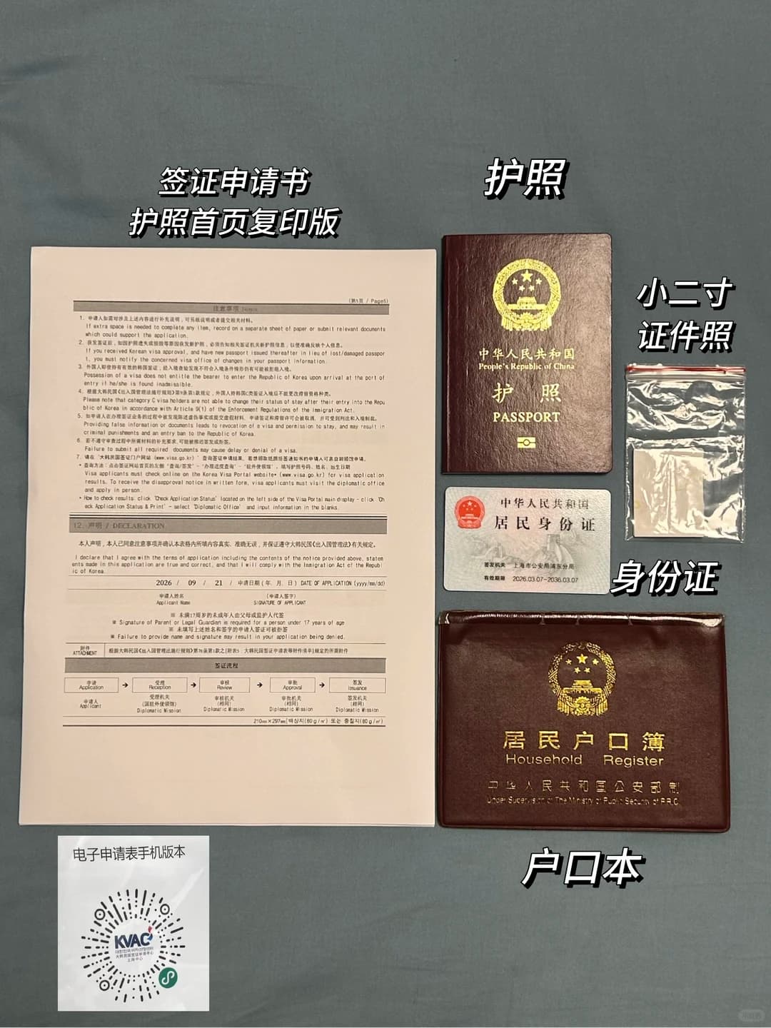 上海办理韩签必看封面图