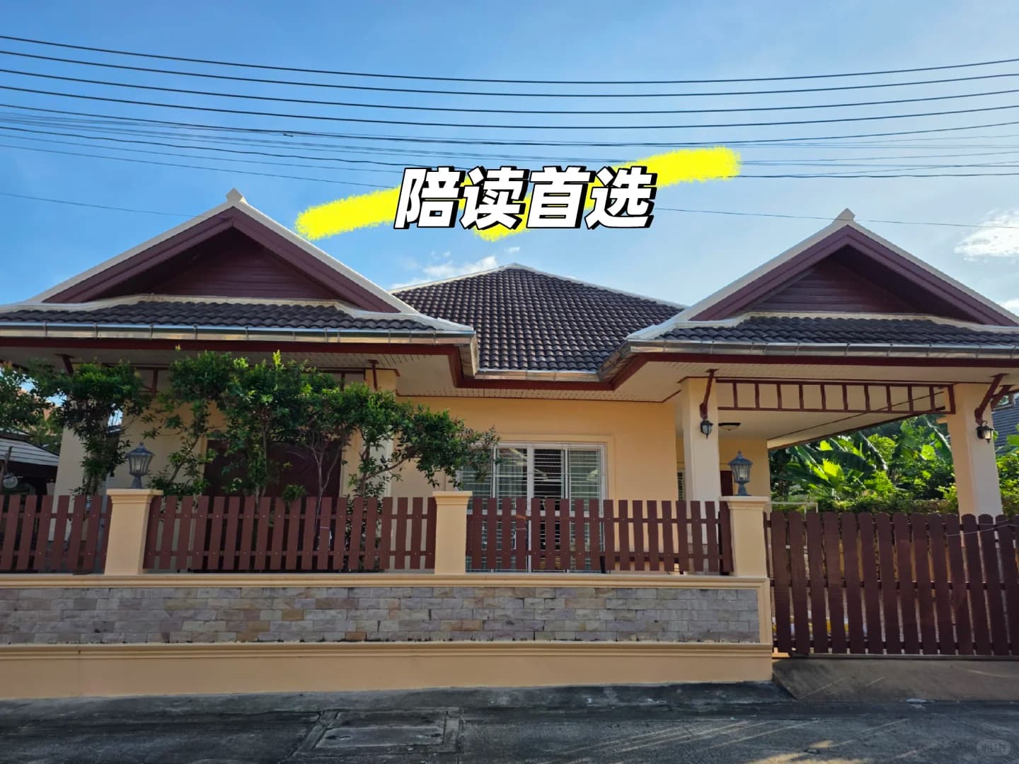 泰国芭提雅陪读首选在这里封面图
