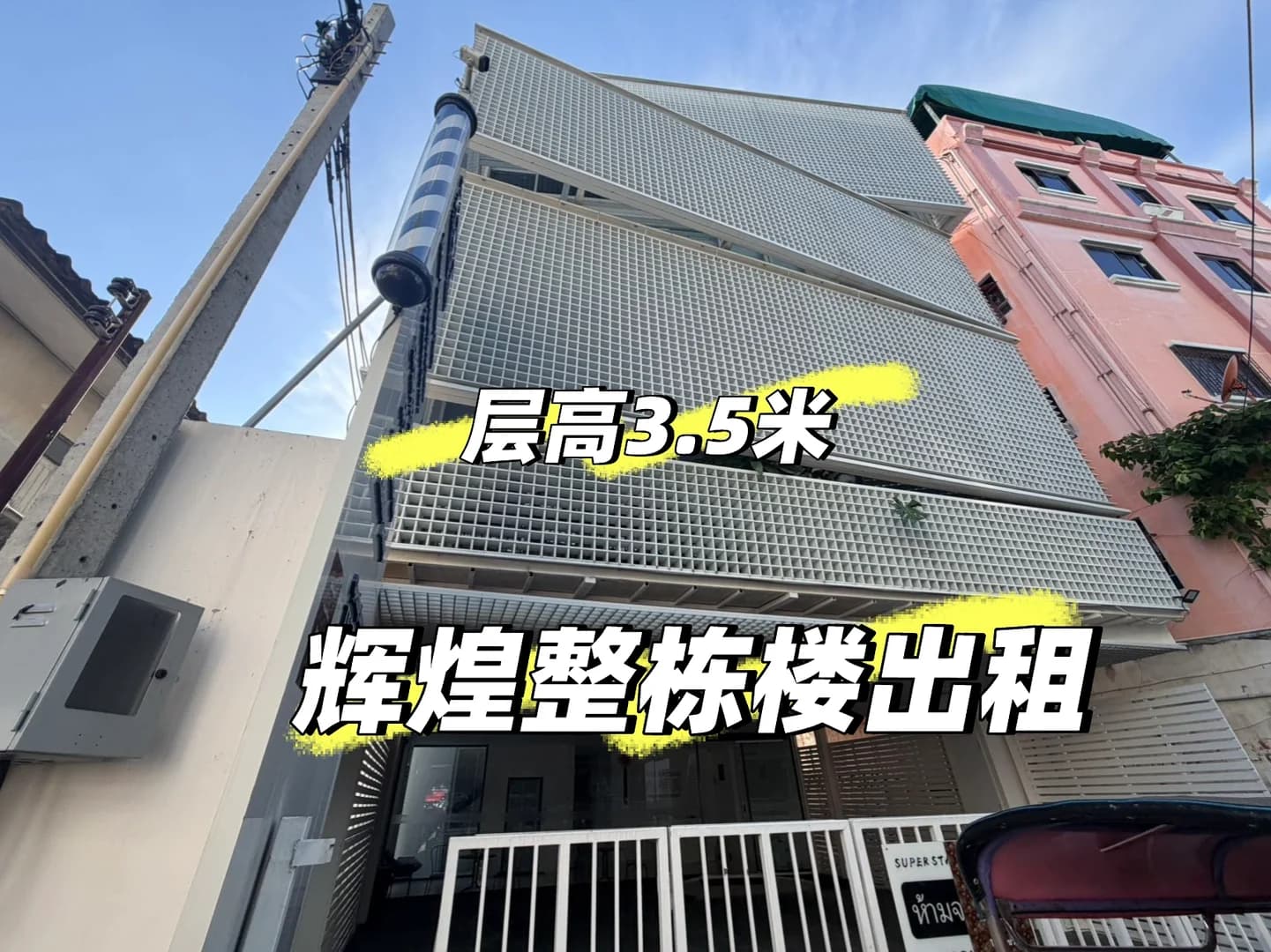 曼谷租房｜曼谷市中心独栋别墅封面图