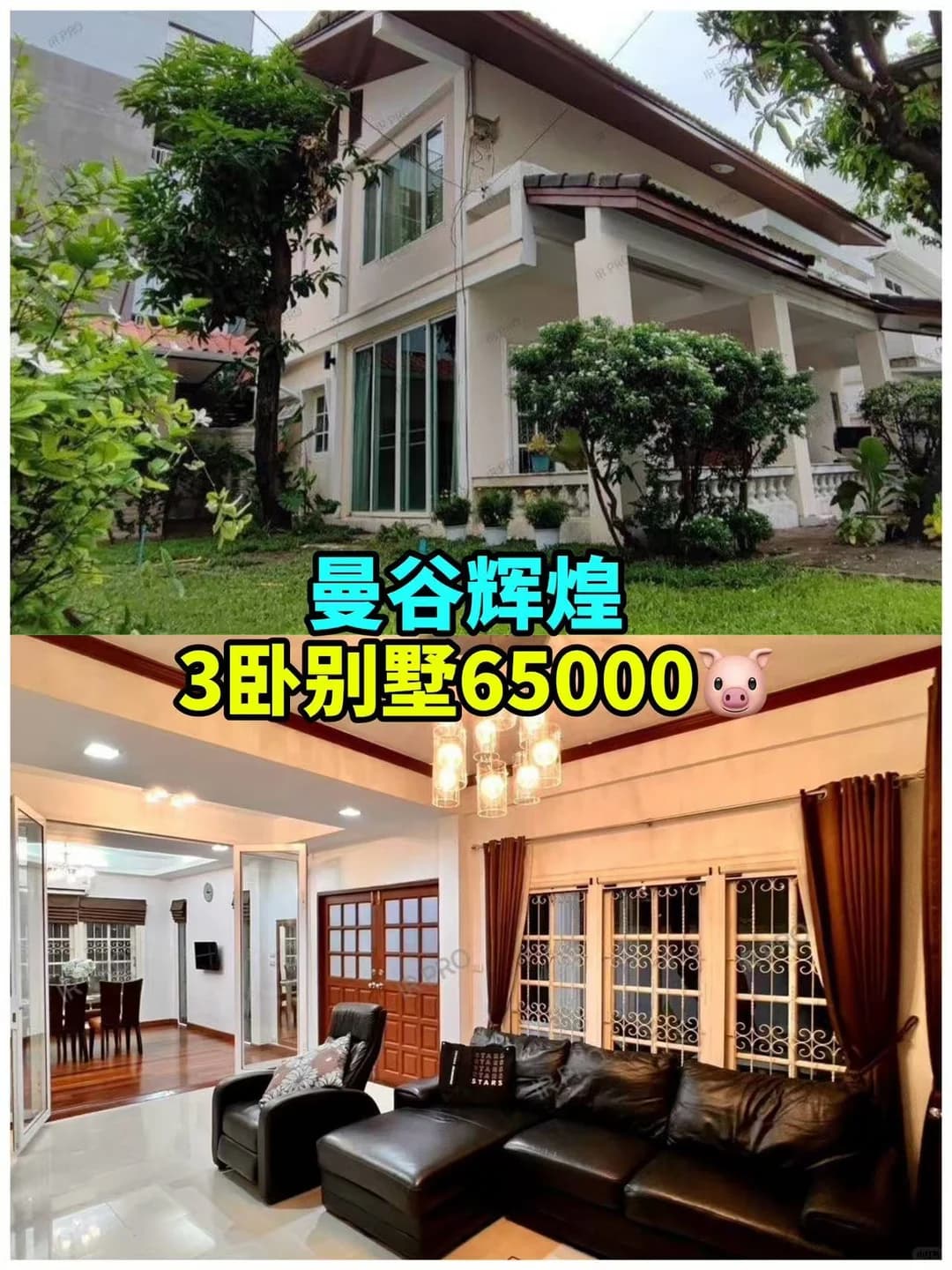 曼谷辉煌｜三房别墅在城市中心留出一片安静封面图