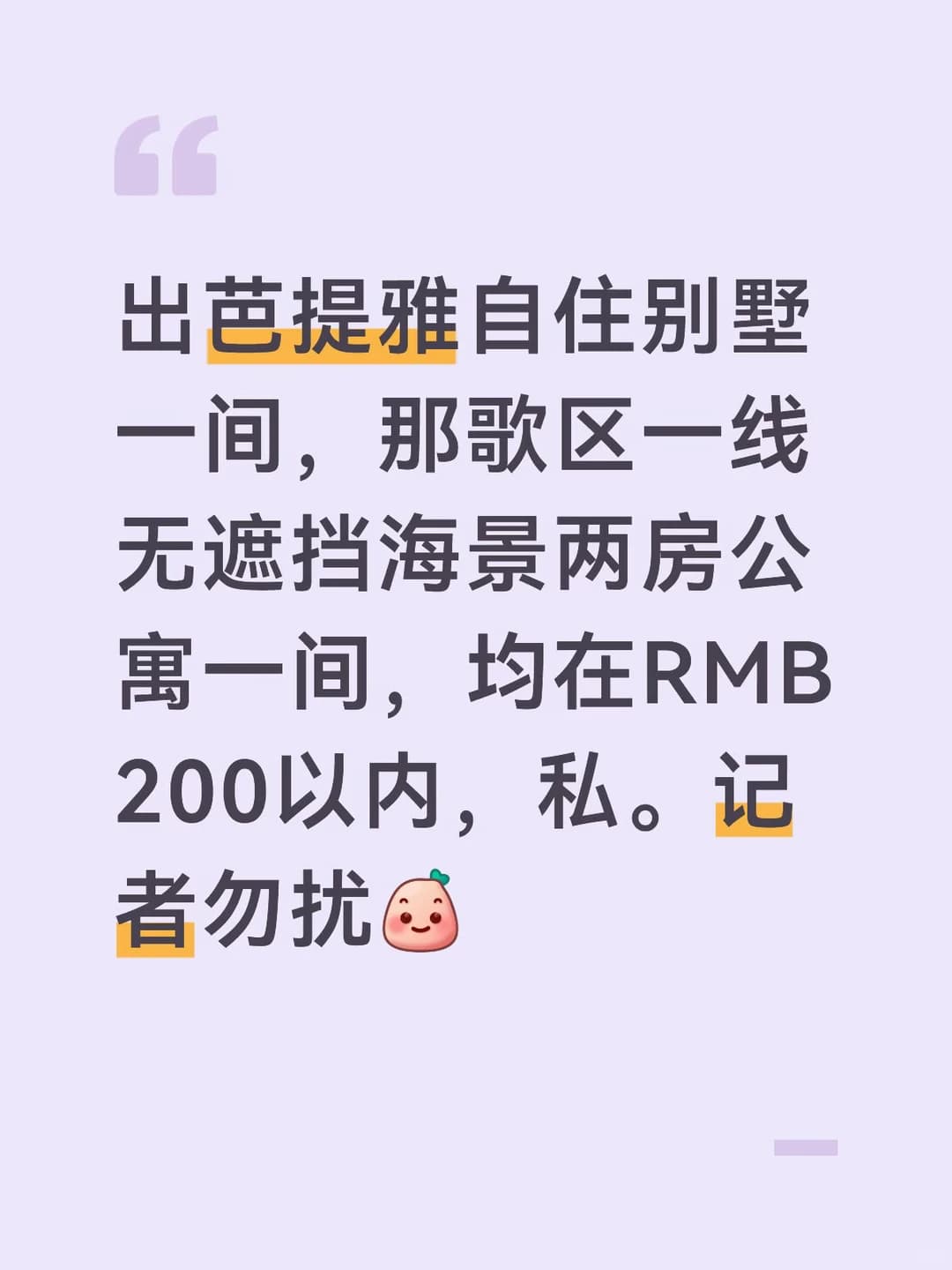 出芭提雅自住别墅一间封面图