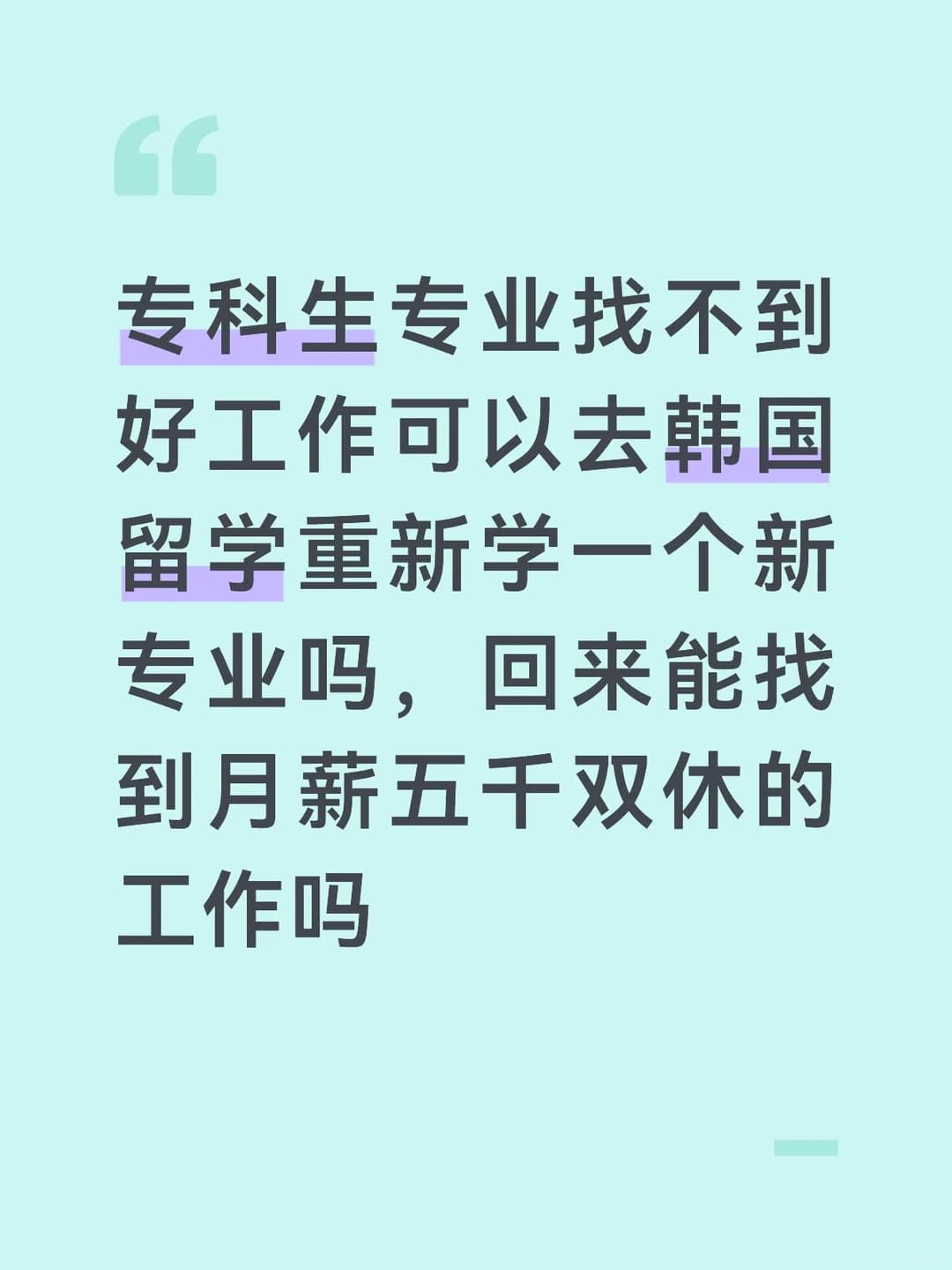 有没有韩国留学生给我解答一下封面图