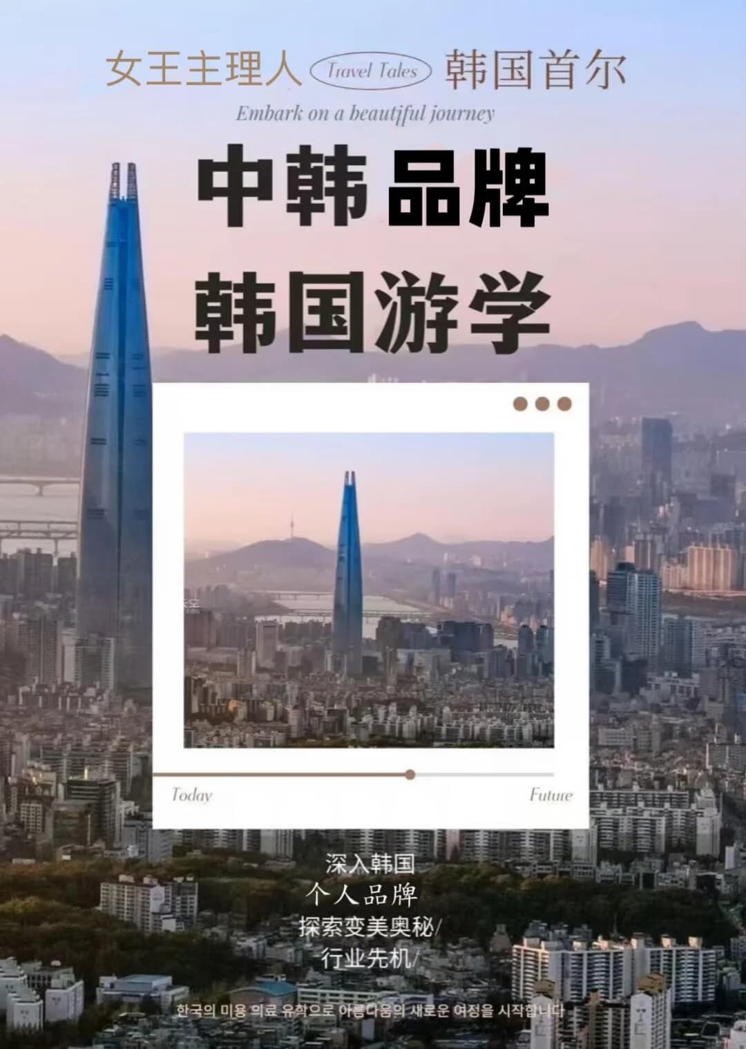 韩国美学溯源游学 | 5天4夜沉浸式审美封面图