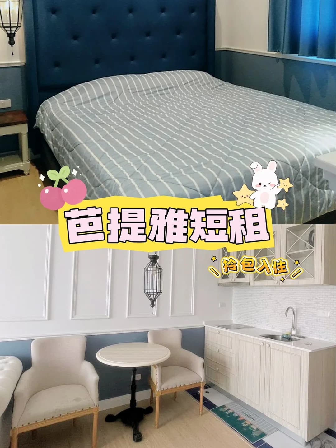 芭提雅 7 海二期公寓超棒封面图