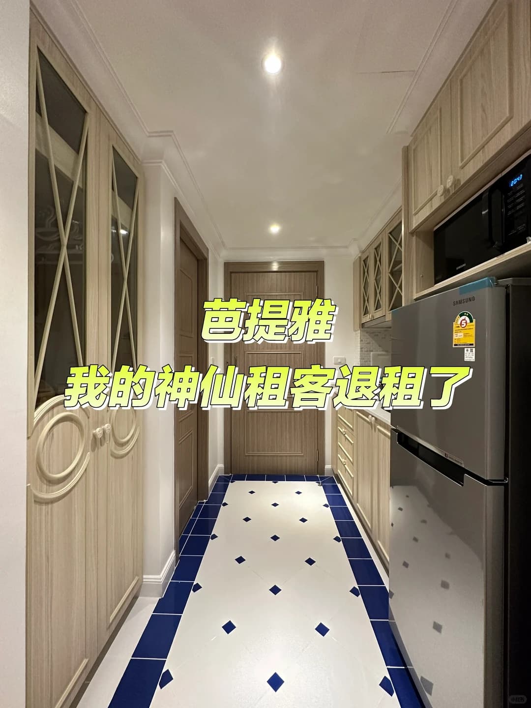 泰国｜芭提雅公寓出租封面图