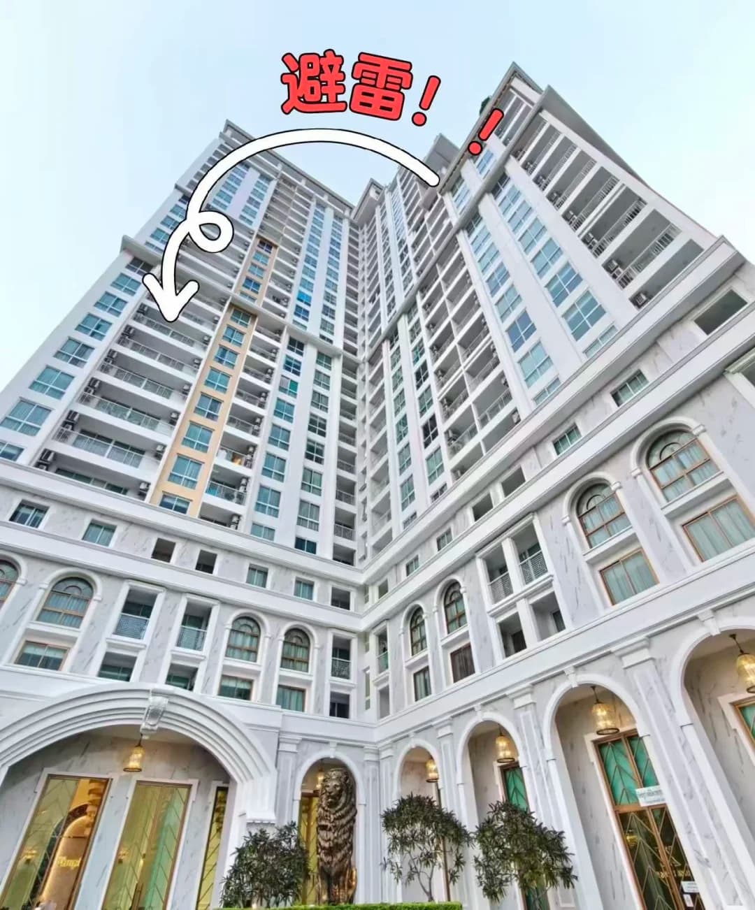 芭提雅公寓出租避雷帝国大厦！封面图