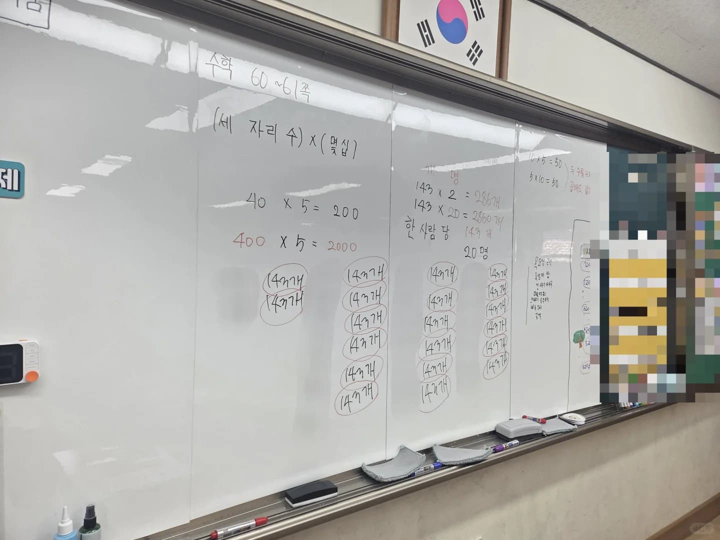 我是韩国的小学老师。封面图
