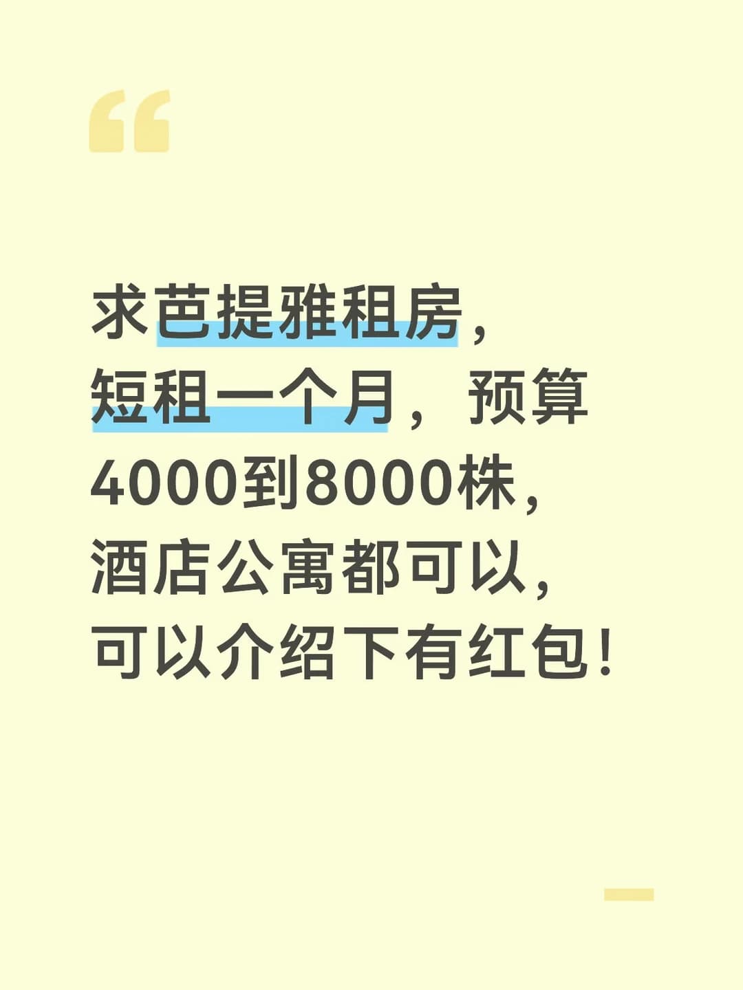 求芭提雅租房封面图