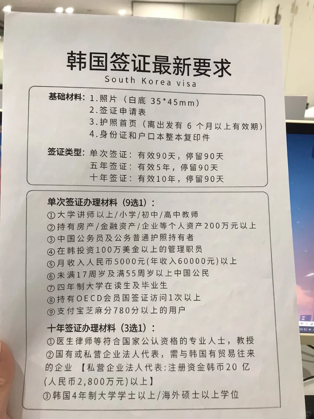 韩国签证新要求！2026/8/27封面图