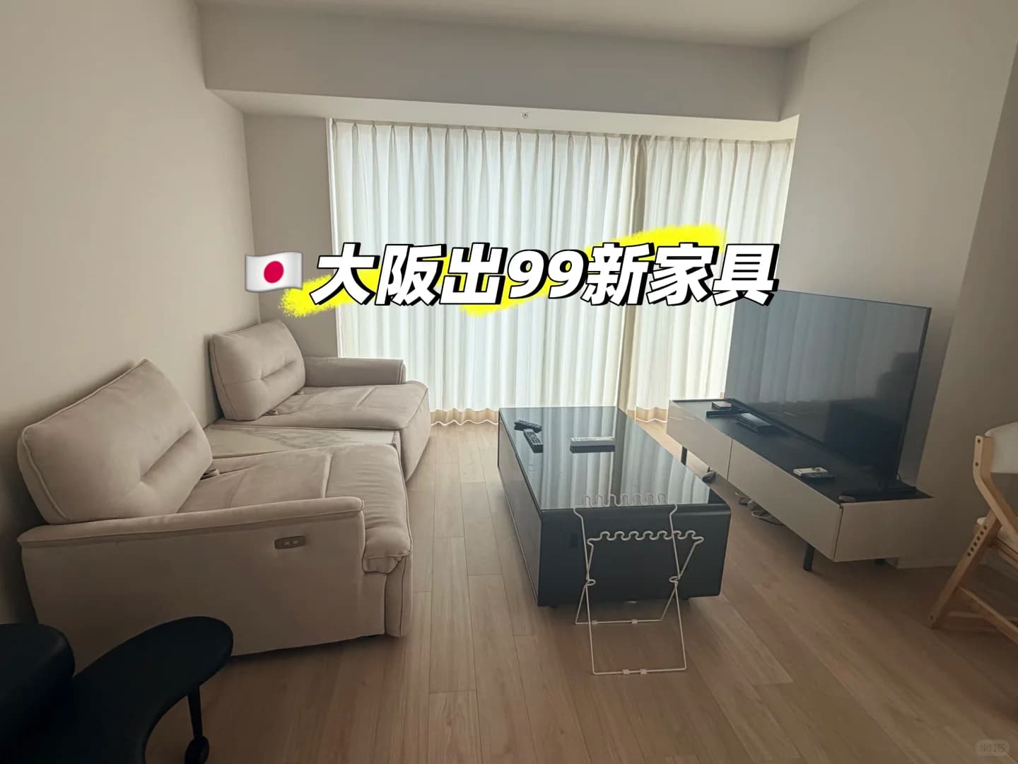 因为签证的原因要回国了，家具都是99新封面图