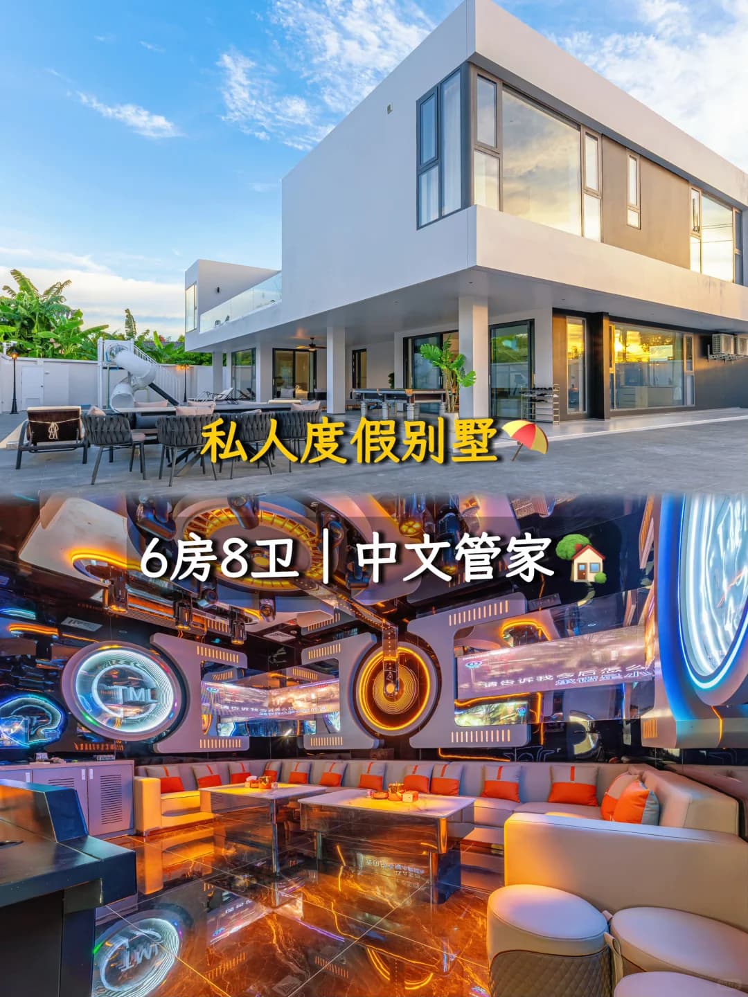 我在芭提雅，真的躺平了🥺封面图