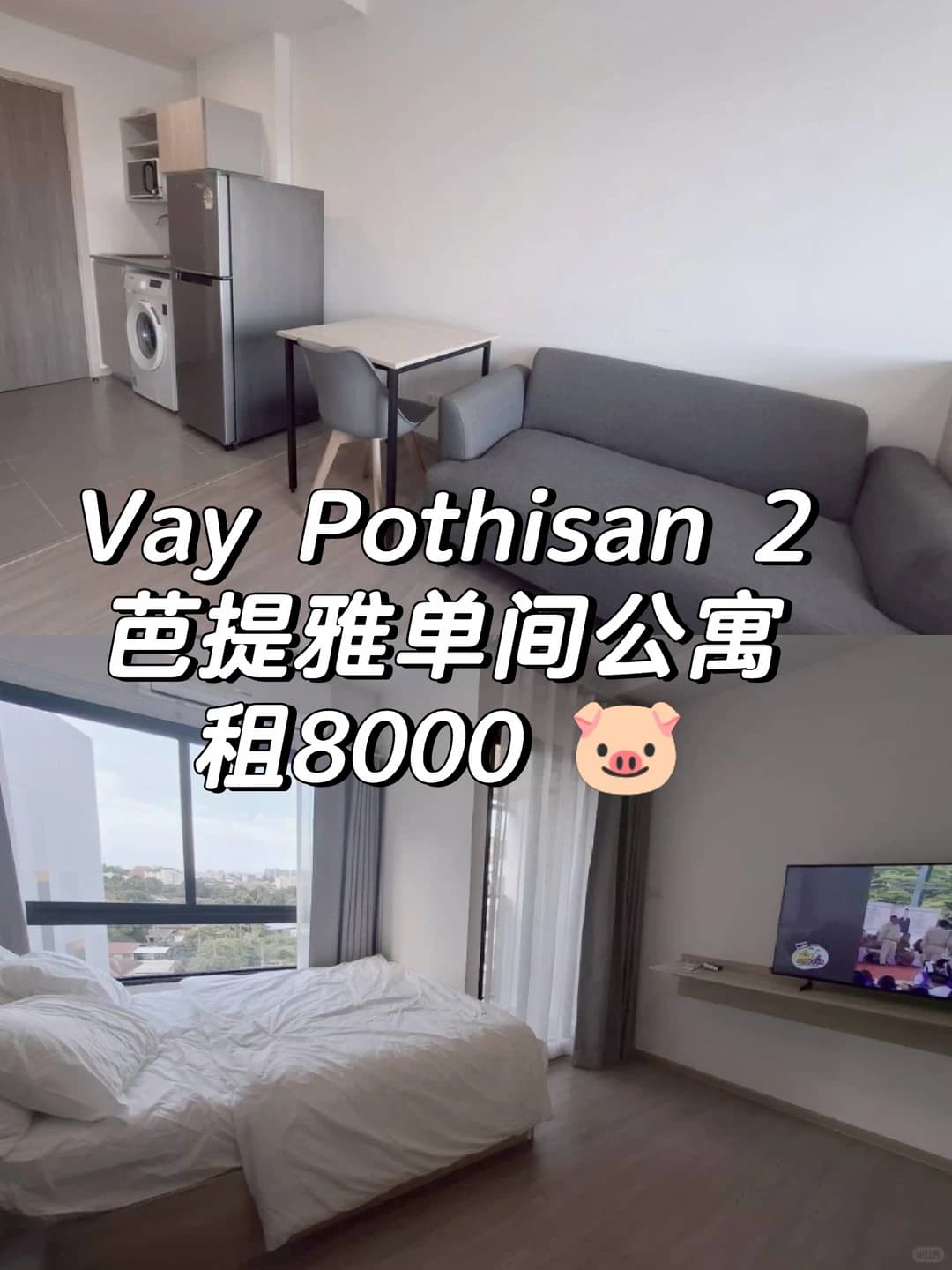 芭提雅市区公寓🏡近沙滩、尚泰、21航站楼封面图
