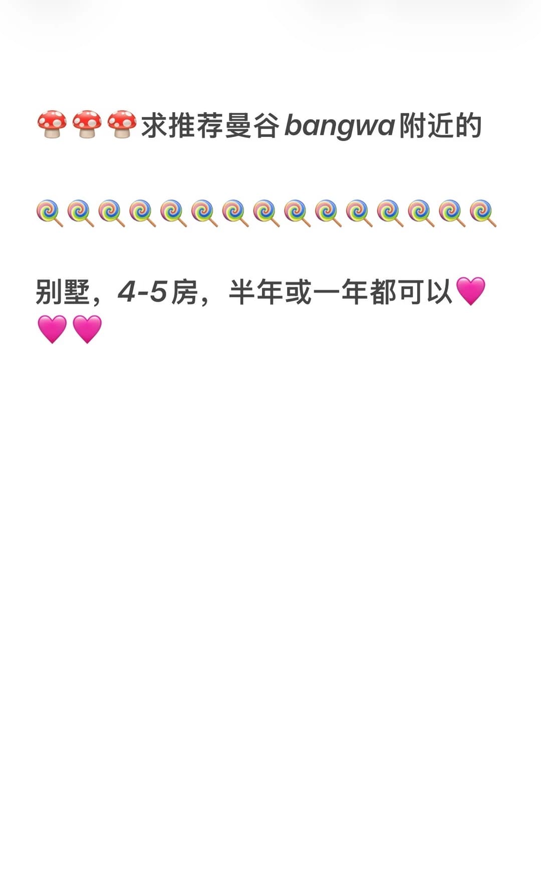 曼谷bangwa求房封面图