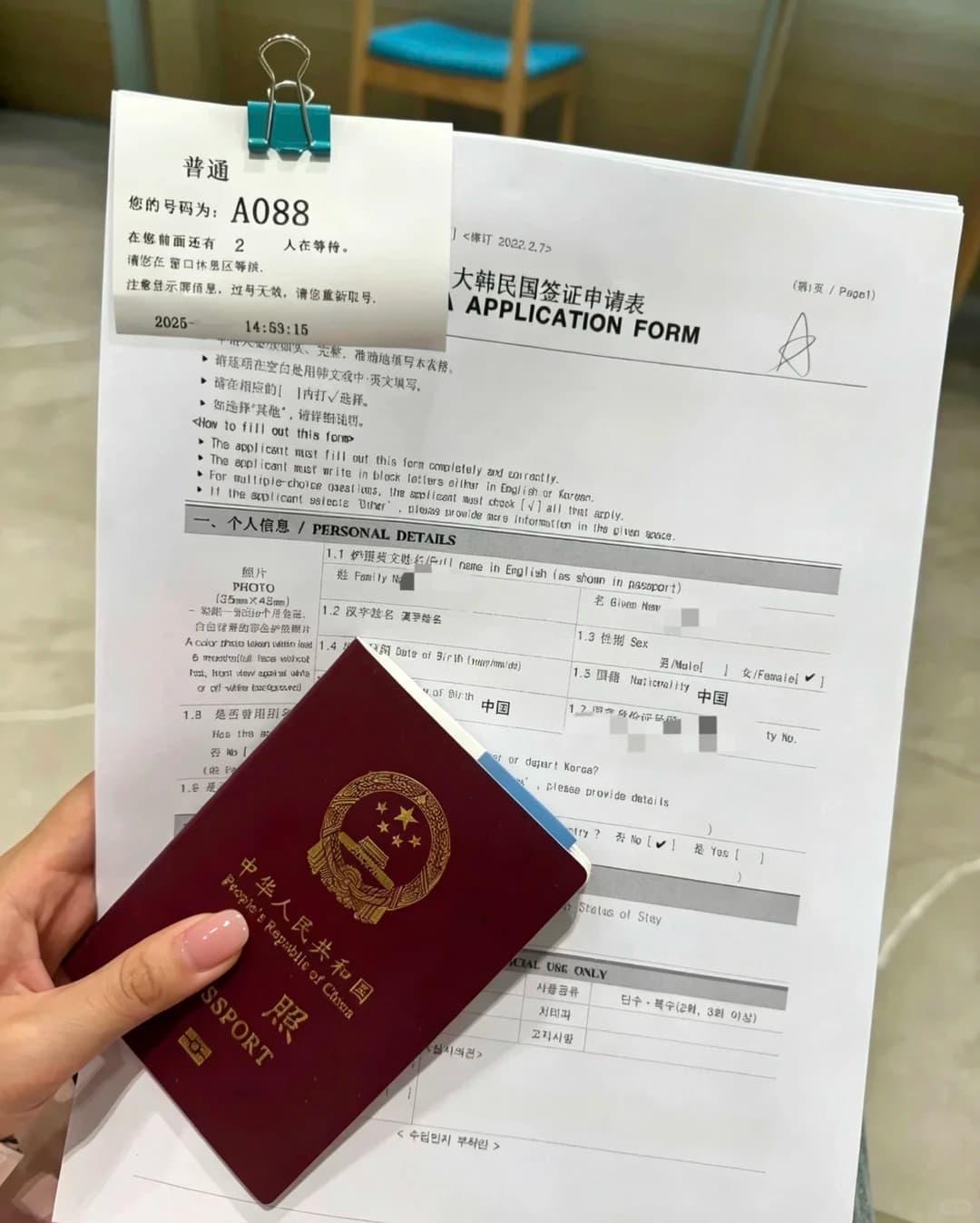 8.20韩国签证新政，让我赶上了😭封面图