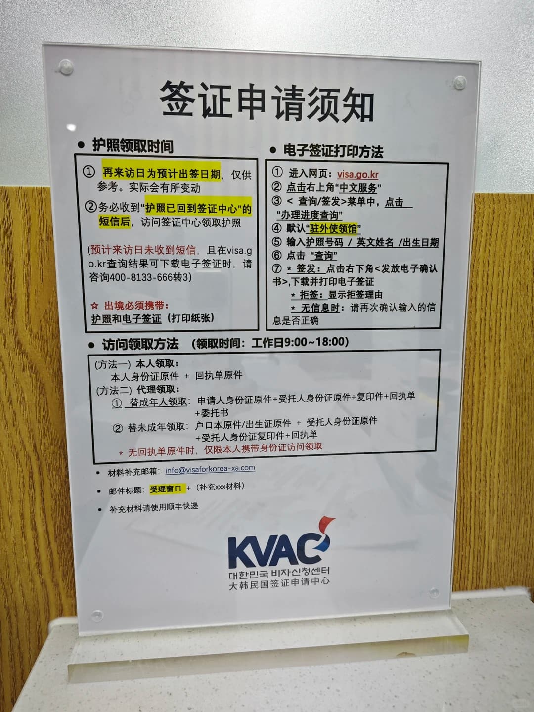 西安韩国签证中心实拍(材料清单一次性看懂)封面图