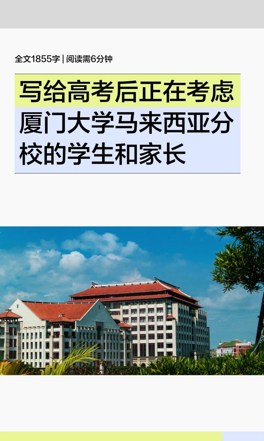 厦马不是标准答案封面图