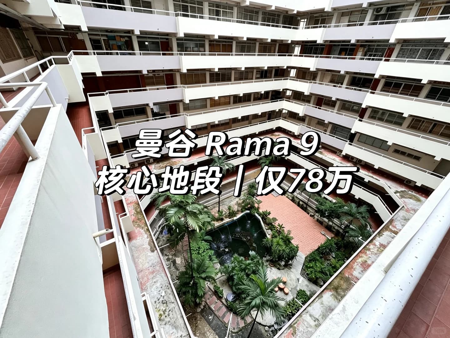 曼谷 Rama 9 核心地段封面图