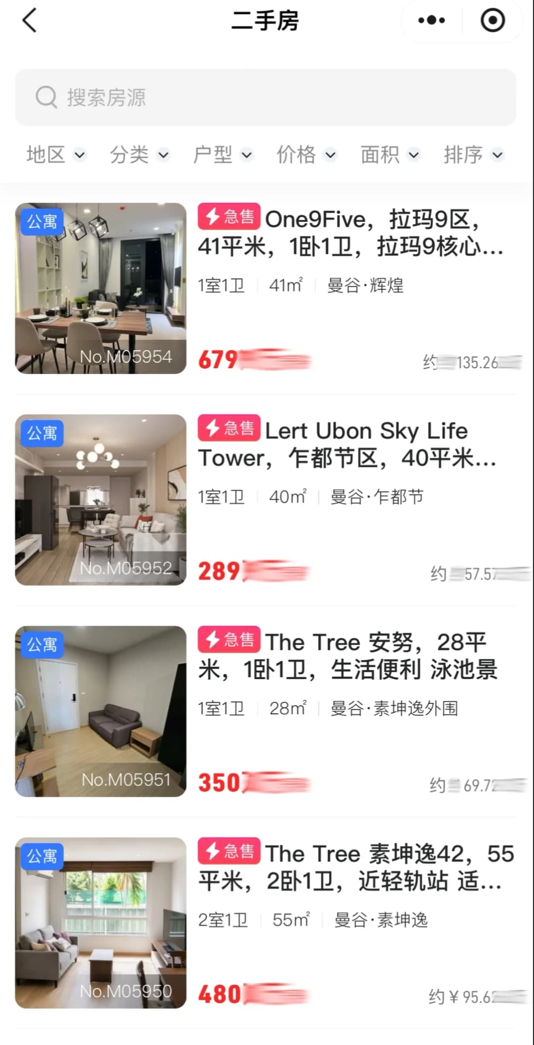 曼谷渠道合作二手、租赁房源封面图