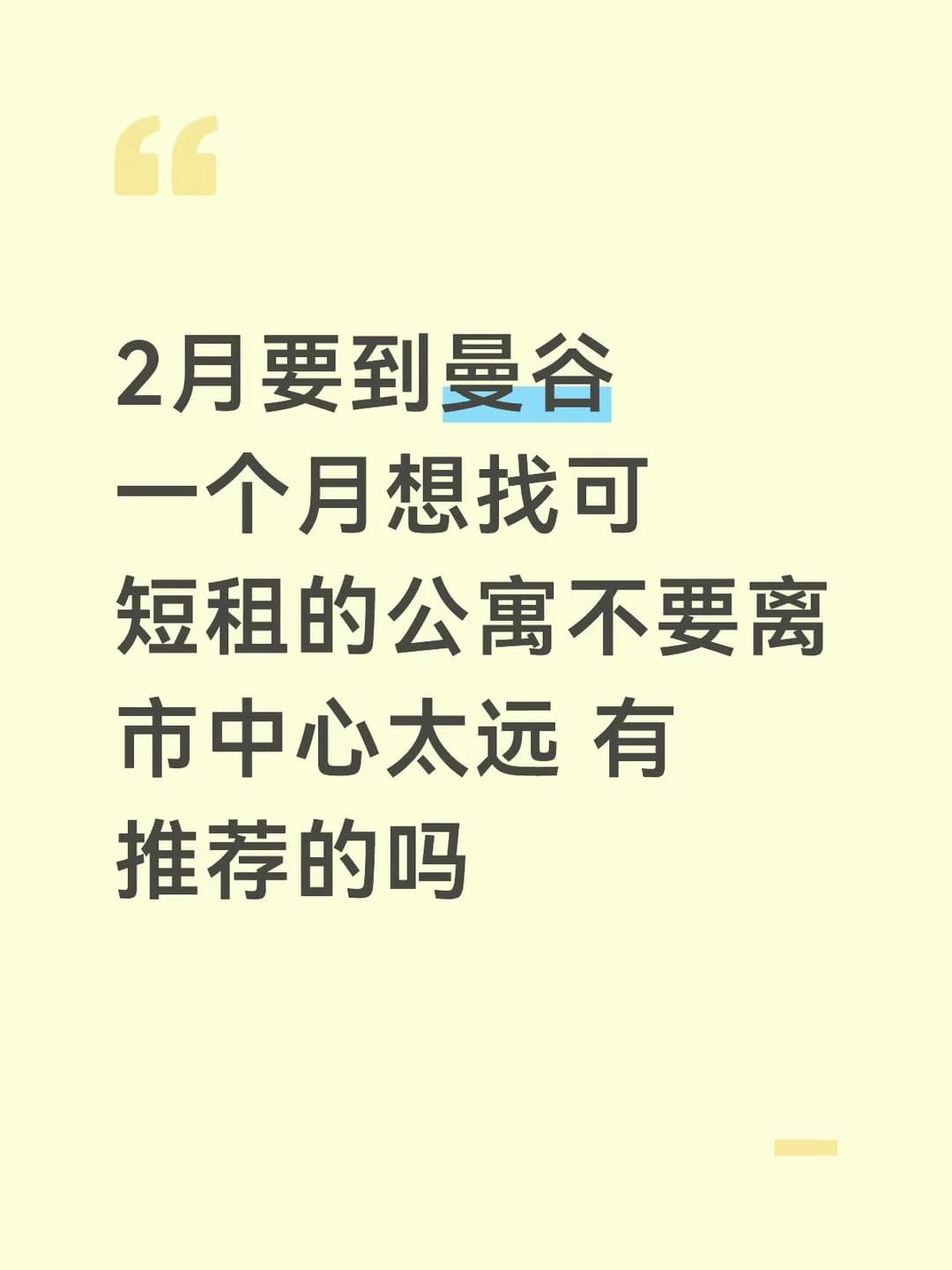 曼谷旅居封面图