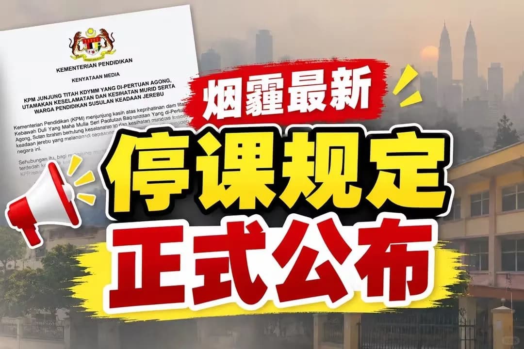 都是烟霾惹的货‼️‼️封面图