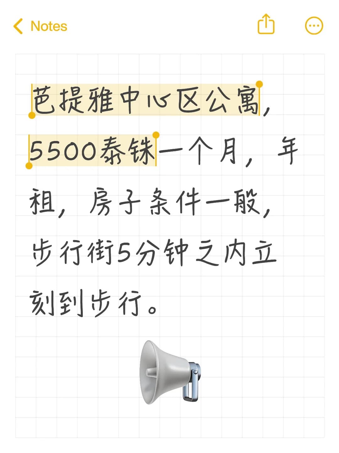 芭提雅中心区公寓封面图