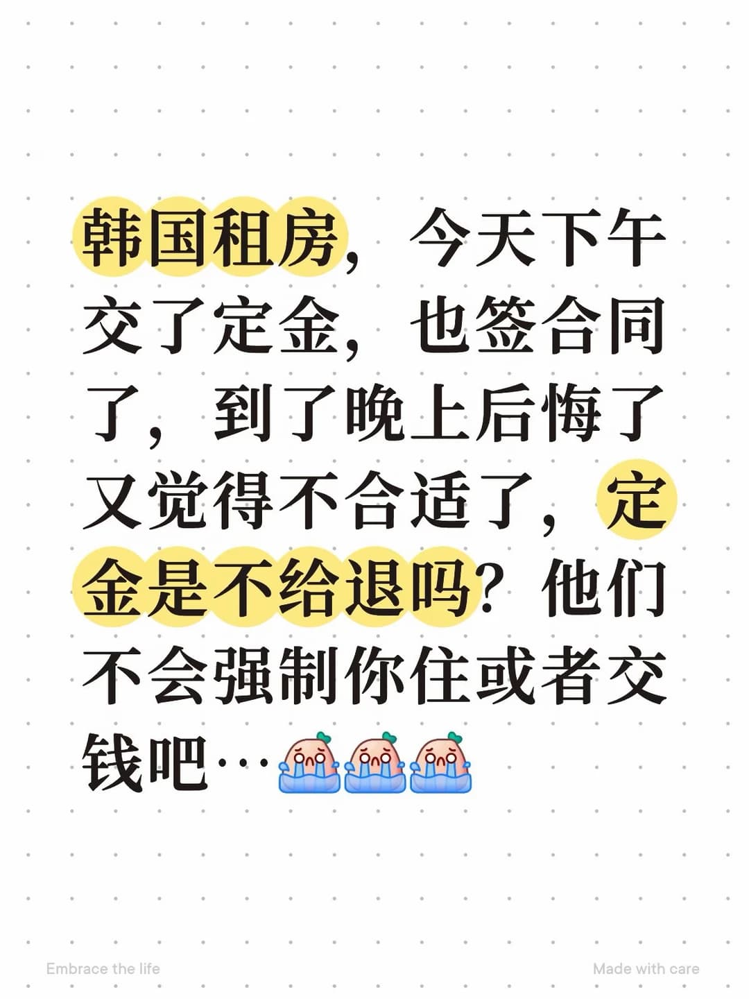定金不退的话，不会还有别的损失吧封面图