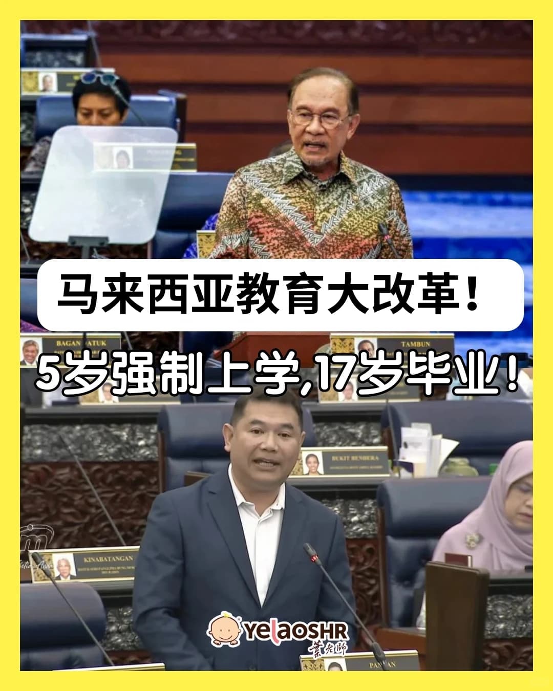 马来西亚迎来教育大改革！封面图