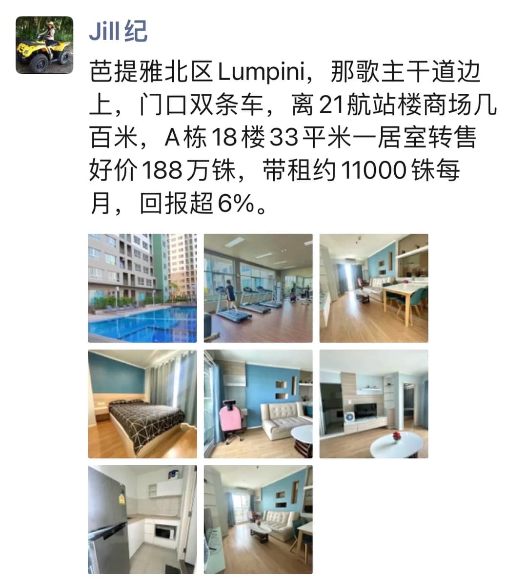 芭提雅21商场附近公寓封面图