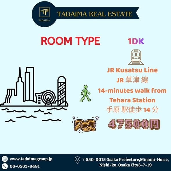 Your Own 1DK Apartment in Shiga for Just ¥47,500/Month!封面图