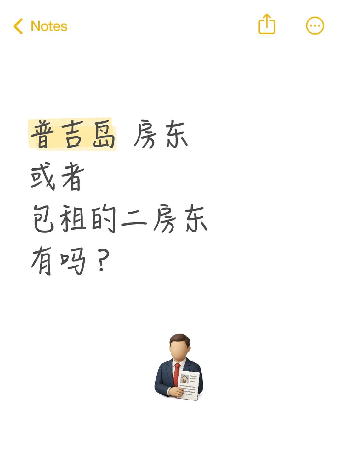 普吉岛租房封面图