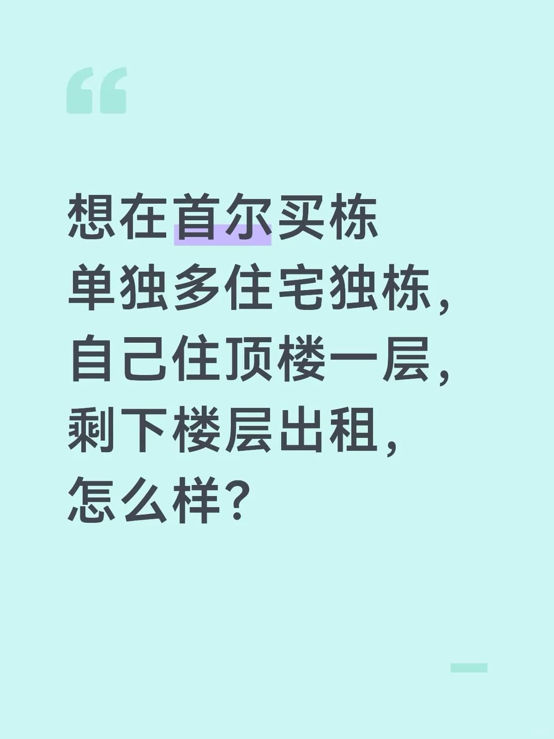 有谁给点意见封面图