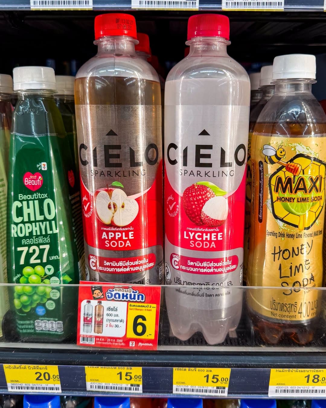 711与MONCHHICHI联名：寻找蜂蜜柠檬口味，便利店好物推荐封面图