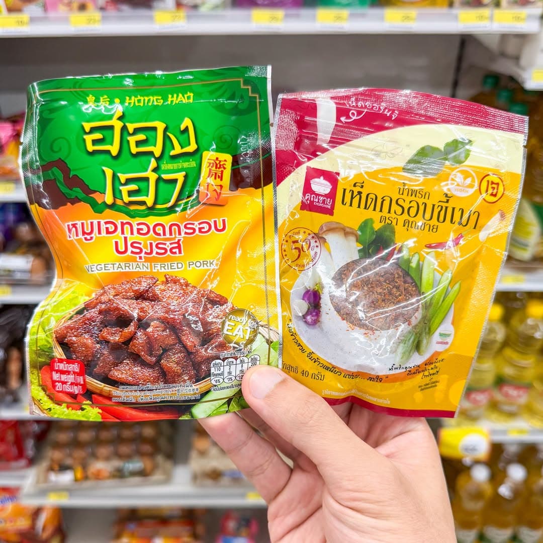 7-Eleven推出素食菜单，炸素肉成我的最爱：纯粹为美味而非宗教仪式封面图