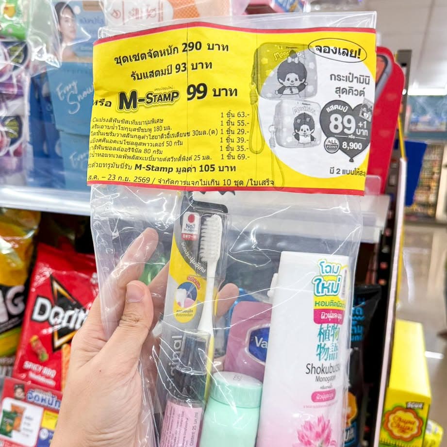 7-11推出超值组合套装，日常用品一站式配齐，设计贴心又划算封面图