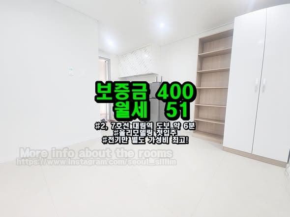 首尔冠岳区大立站6分钟路程，2楼南向精装单间出租，设施齐全可立即入住封面图