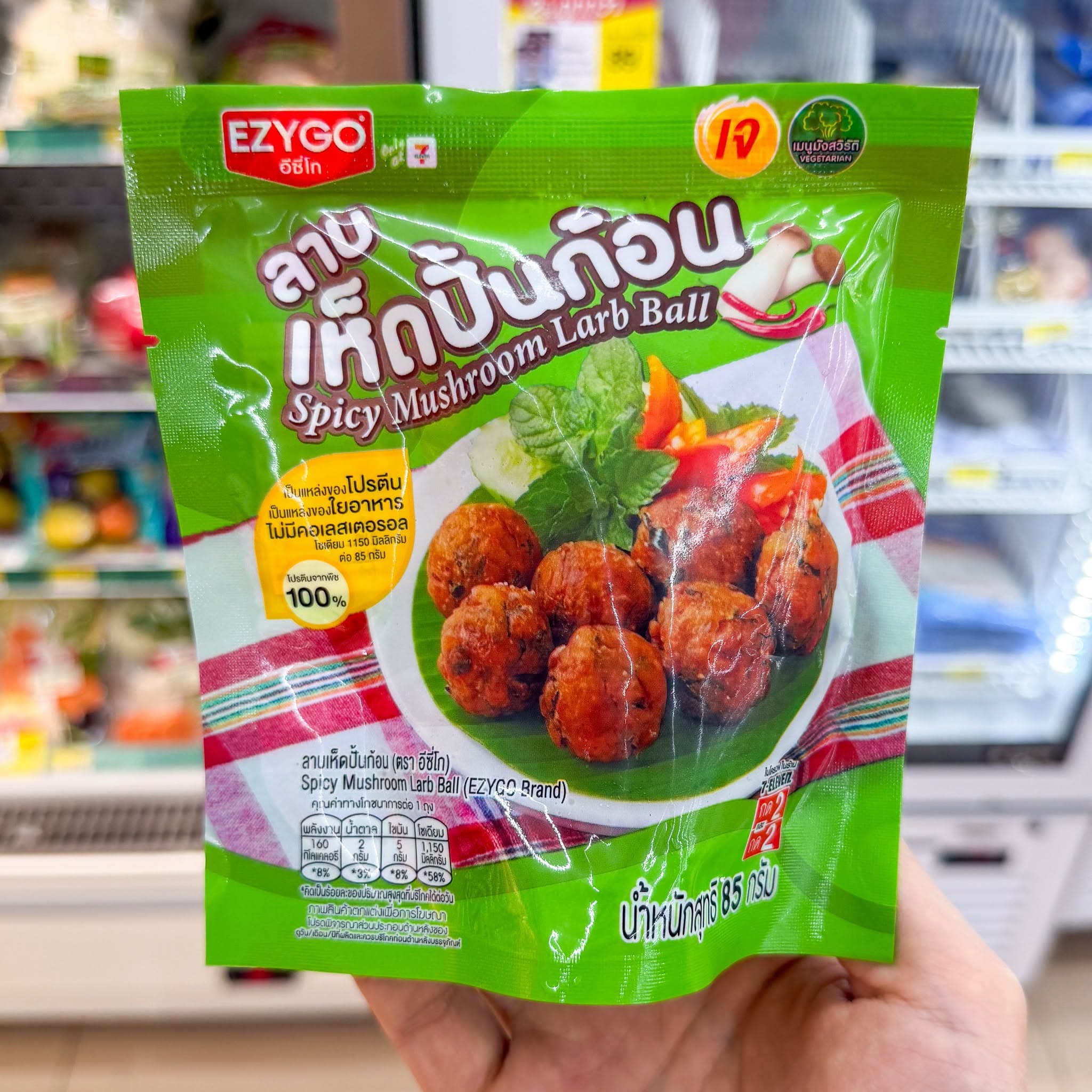 7-11素食菜单大合集：经典与新口味全收录，节日促销已上线封面图