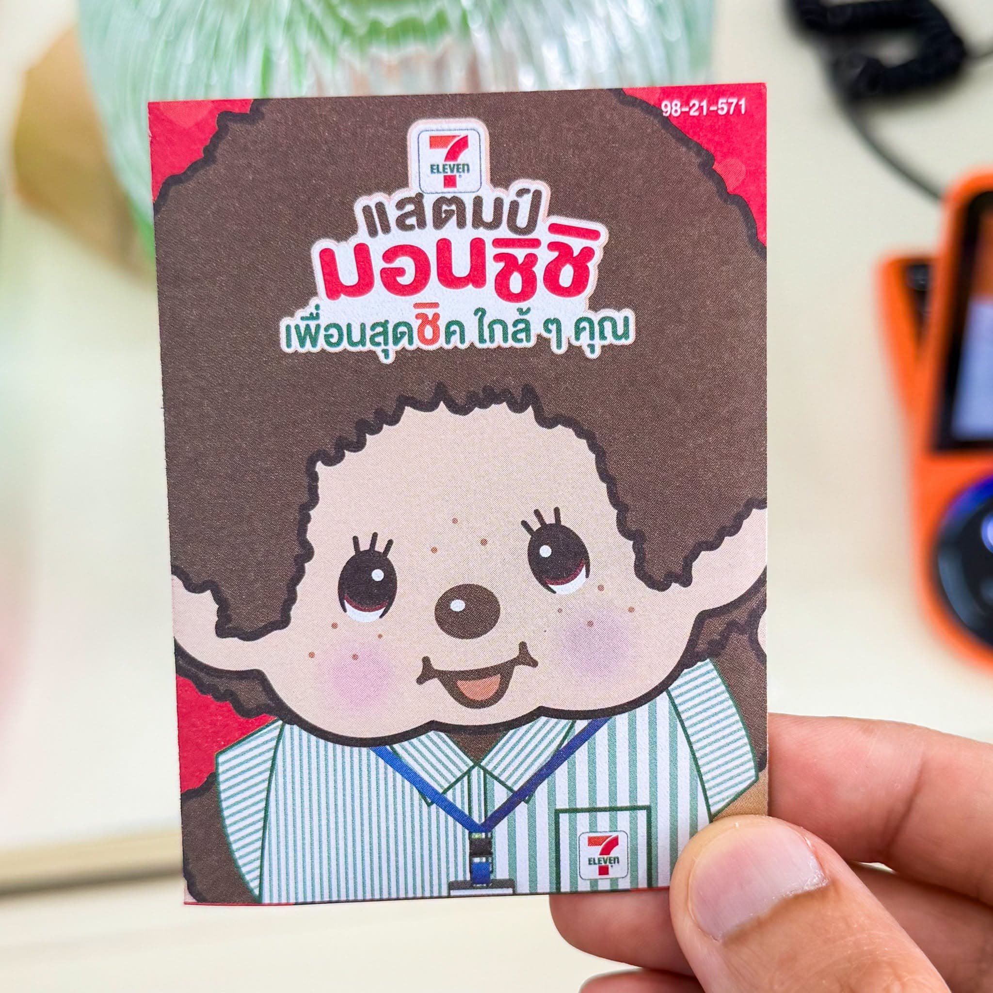 集邮爱好者注意：去7-11找店员领免费邮票本，超可爱！封面图